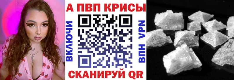 Альфа ПВП кристаллы  Малаховка 