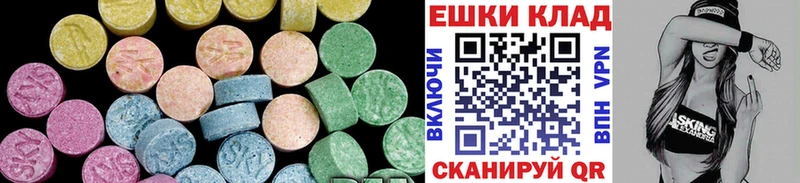 ЭКСТАЗИ 280мг  Малаховка 