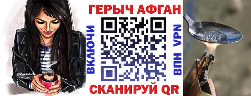 наркотики  Малаховка  ГЕРОИН VHQ 
