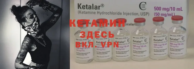 КЕТАМИН ketamine Малаховка