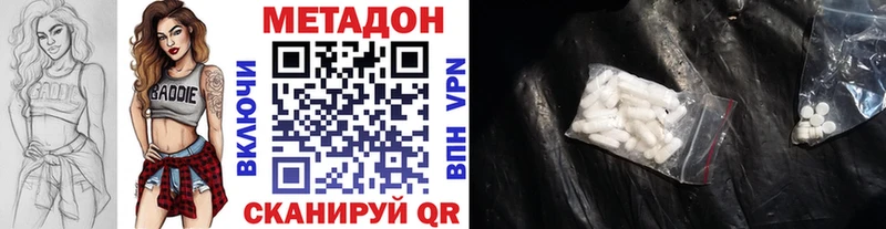 Метадон VHQ Малаховка