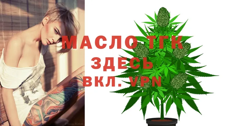 MEGA ССЫЛКА  мориарти состав  Малаховка  Дистиллят ТГК THC oil  как найти наркотики 